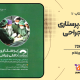 سبد خرید و پرداخت
