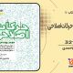 دانلود کتاب هیدرولیک و آزمایشگاه یوسف زندی