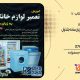 سبد خرید و پرداخت