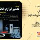 سبد خرید و پرداخت