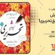 سبد خرید و پرداخت