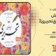 سبد خرید و پرداخت