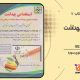 دانلود کتاب اصول برنامه‌ریزی تمرین و فعالیت ورزشی پروانه نظر علی