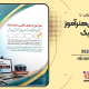 سبد خرید و پرداخت