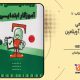 سبد خرید و پرداخت