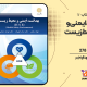 دانلود کتاب راهنمای جامع مربیگری بسکتبال فدراسیون جهانی بسکتبال