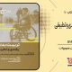 سبد خرید و پرداخت