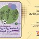 سبد خرید و پرداخت