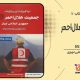 دانلود کتاب هیدرولیک و آزمایشگاه یوسف زندی