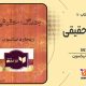 دانلود کتاب کف خیابون محمدرضا حدادپور جهرمی