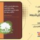 دانلود کتاب فیزیولوژی ورزش برایان شارکی