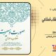 سبد خرید و پرداخت