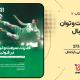 سبد خرید و پرداخت