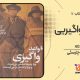 سبد خرید و پرداخت