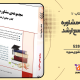 دانلود کتاب اصول علم اقتصاد ۲ (اقتصاد کلان) مهدی تقوی