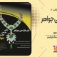 سبد خرید و پرداخت