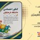 سبد خرید و پرداخت