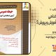 سبد خرید و پرداخت