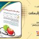 سبد خرید و پرداخت