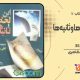 سبد خرید و پرداخت