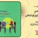 سبد خرید و پرداخت