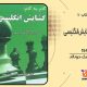 سبد خرید و پرداخت